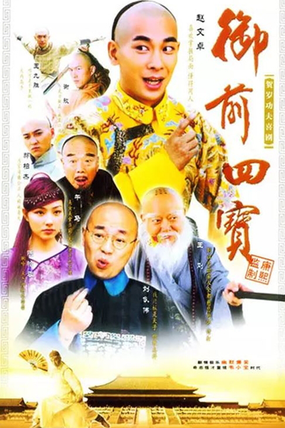 Yu Qian Si Bao (2004) cover