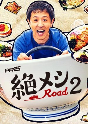 Zetsumeshi Road 2 (2022) cover