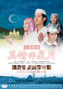 Zhen Qing Ban Xing Yue (2009) cover