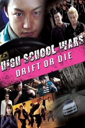 High School Wars: Drift or Die! cover