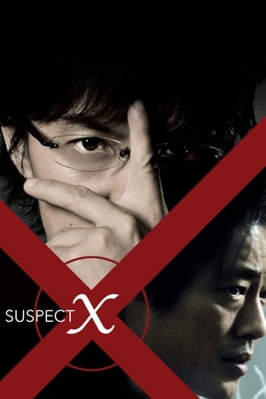 Suspect X cover