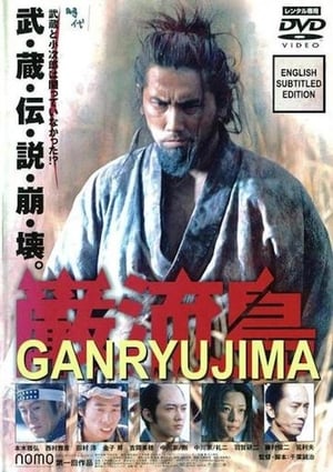 Ganryujima – The Story of Musashi vs. Kojiro cover